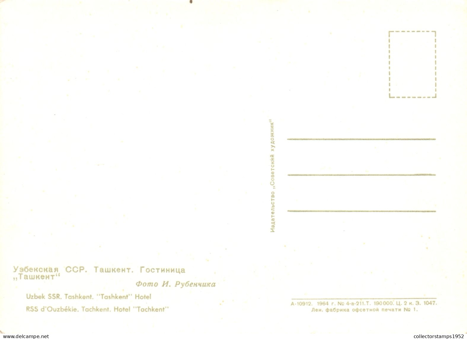 TASHKENT, HOTEL, ARCHITECTURE, CARS, UZBEKISTAN, POSTCARD - Uzbekistan