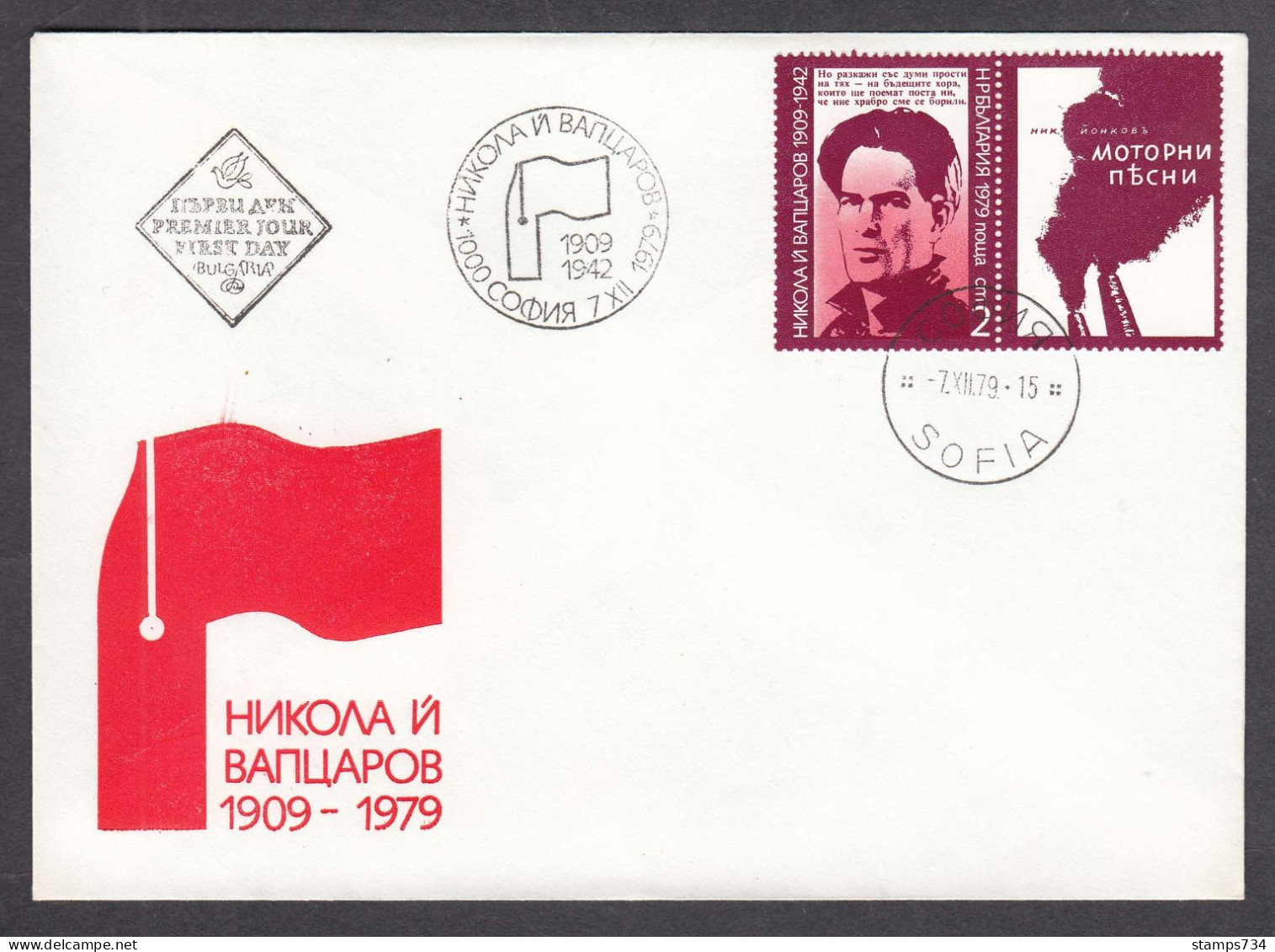 Bulgaria 1979 - N. Wapzarow, Poet, Mi-Nr. 2847Zf., FDC - FDC