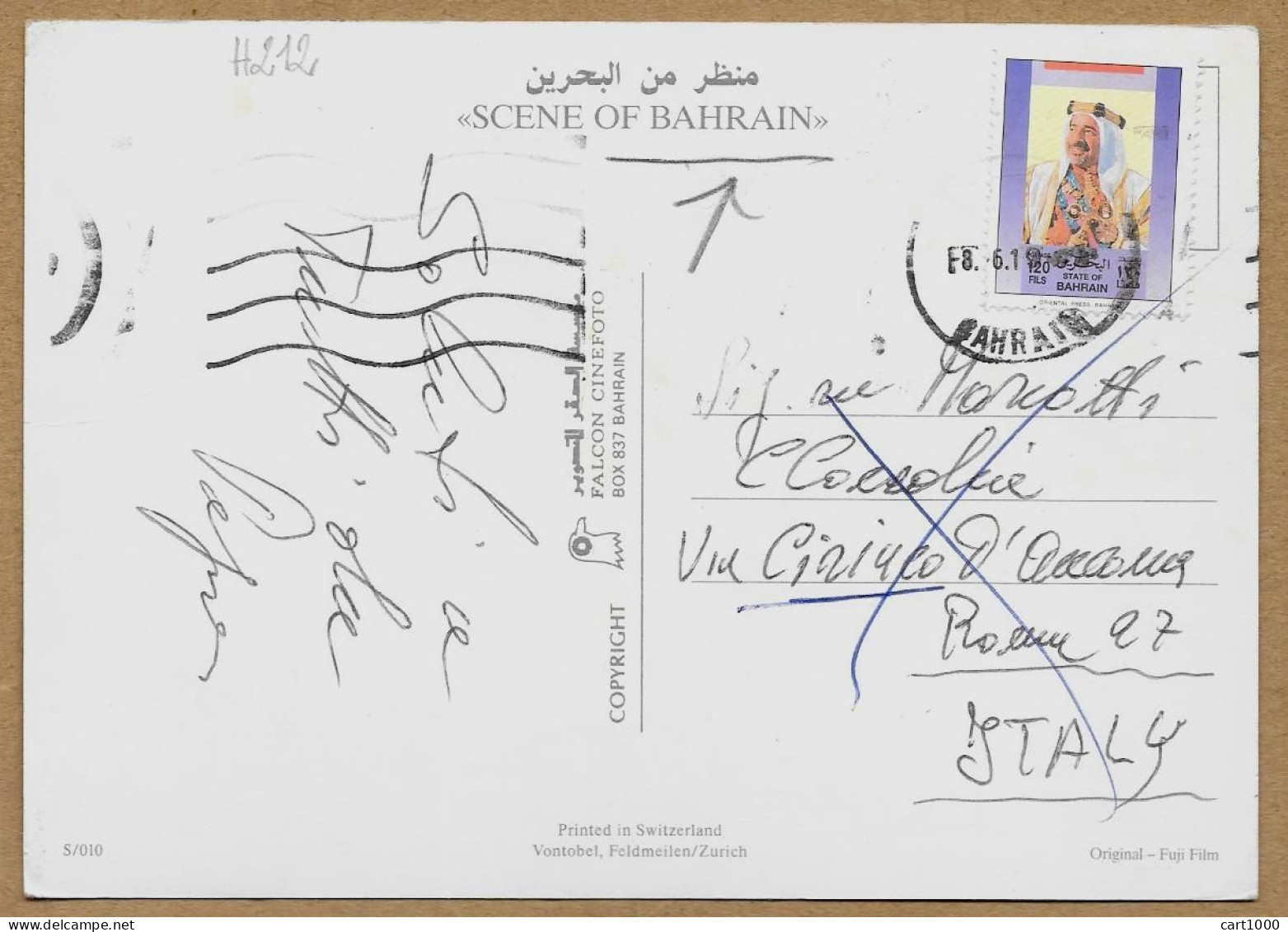 BAHRAIN BAHREIN SHIPPED WITH STAMP N°H212 - Bahrein