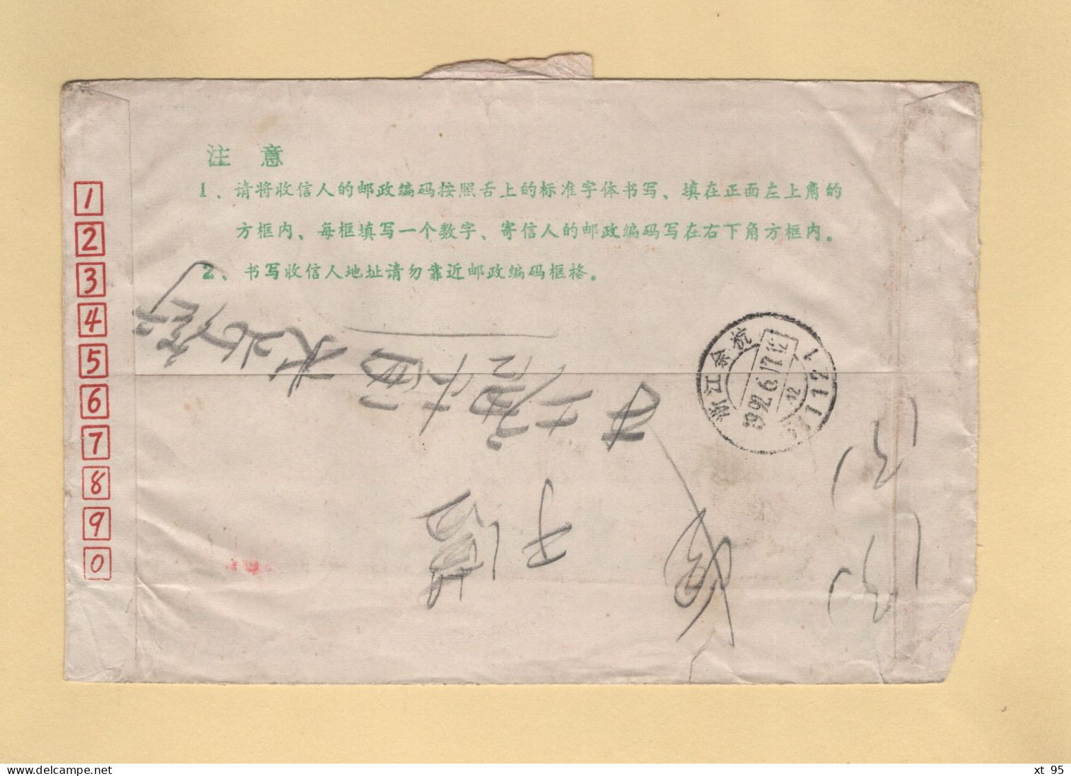 Chine - Hubei - 1992 - Cartas & Documentos