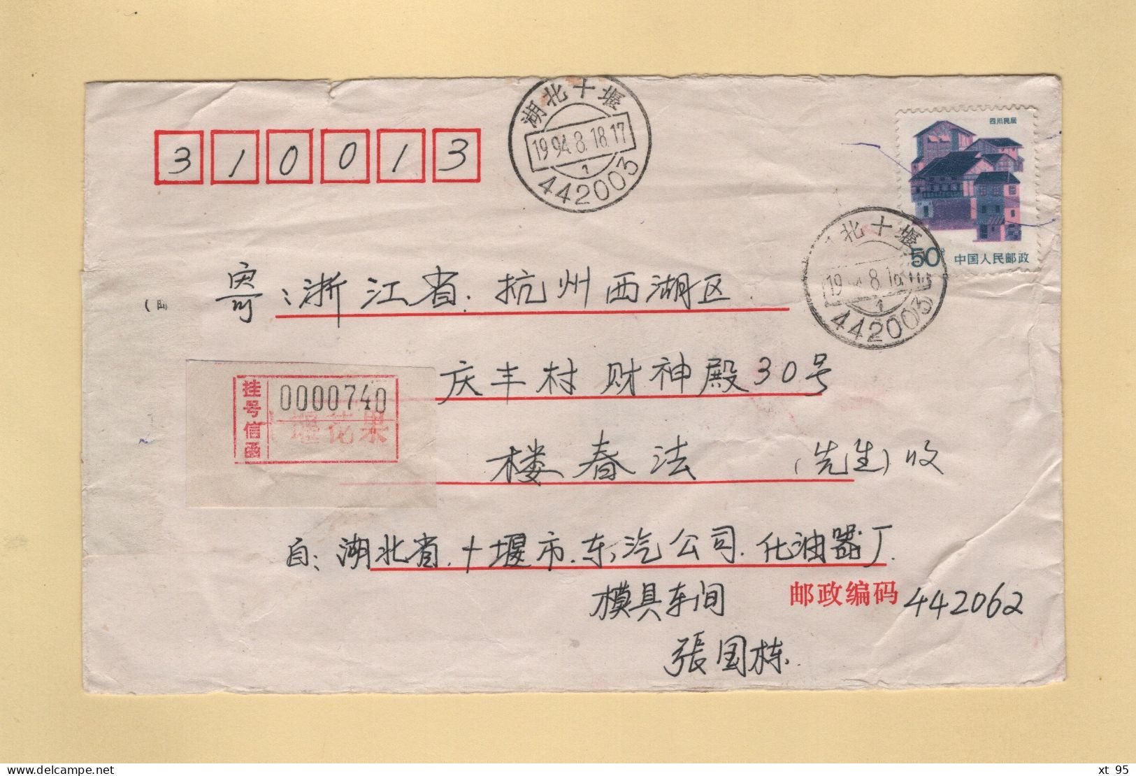 Chine - Hubei - 1994 - Lettres & Documents