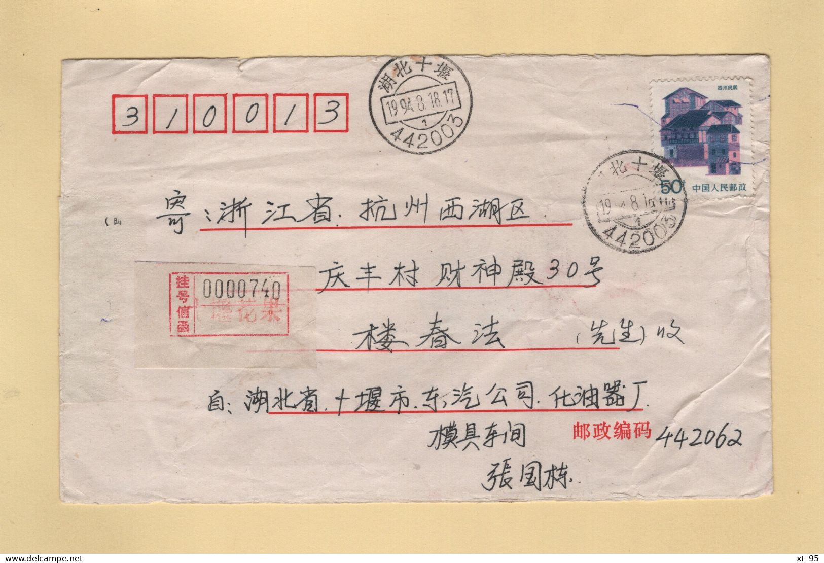 Chine - Hubei - 1994 - Storia Postale