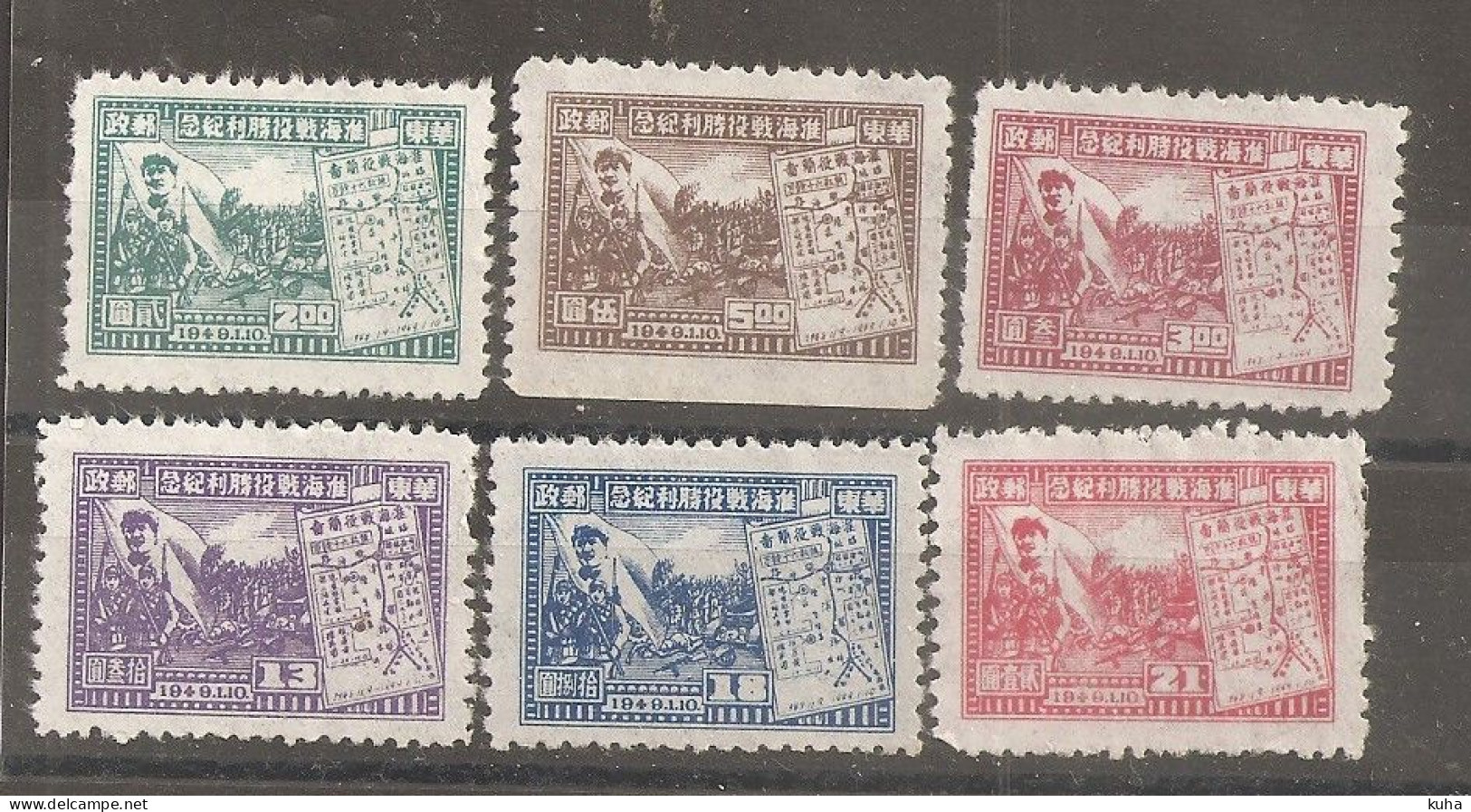 China Chine MvLH 1949 - Nordostchina 1946-48