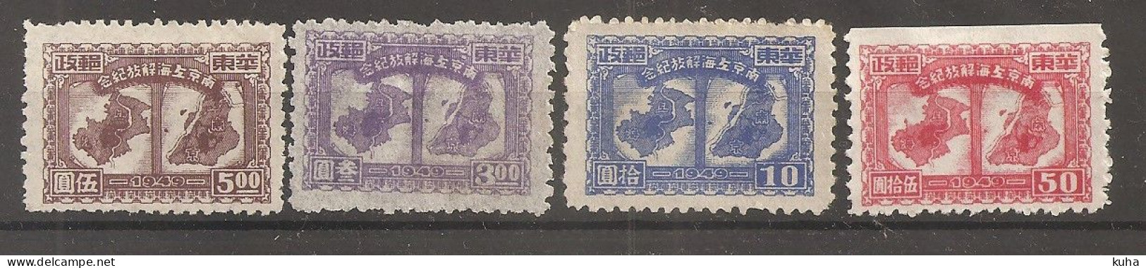 China Chine MvLH 1949 - Chine Du Nord-Est 1946-48