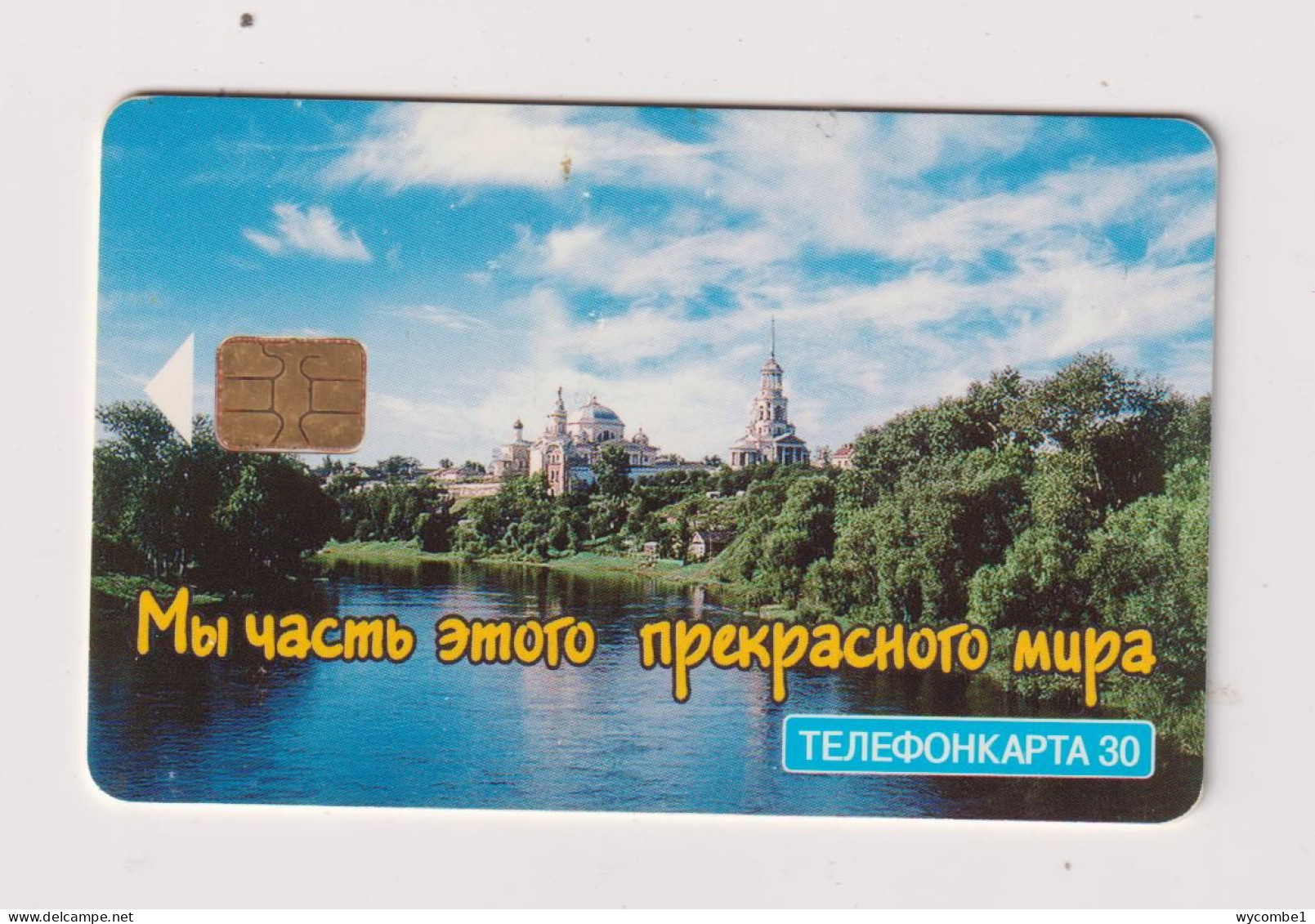 RUSSIA - River View Chip  Phonecard - Russia