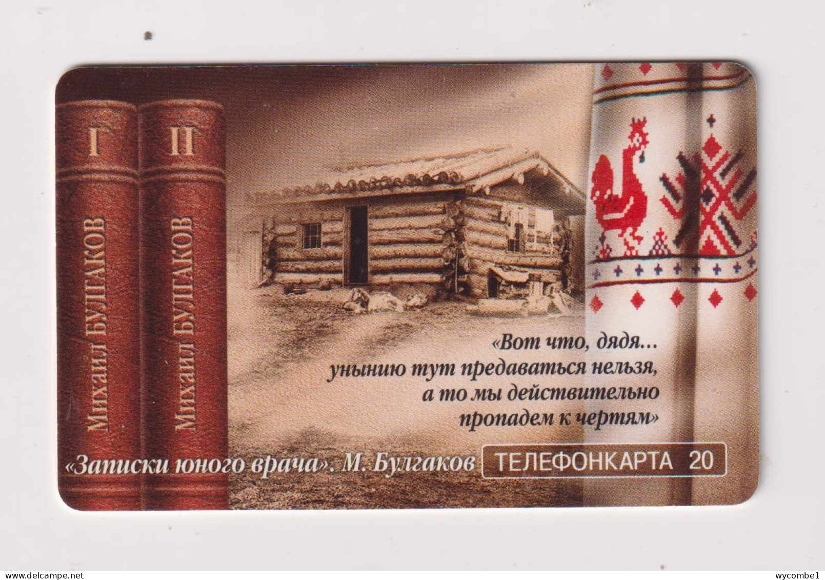 RUSSIA - Smoking A Cigarette Chip  Phonecard - Russia