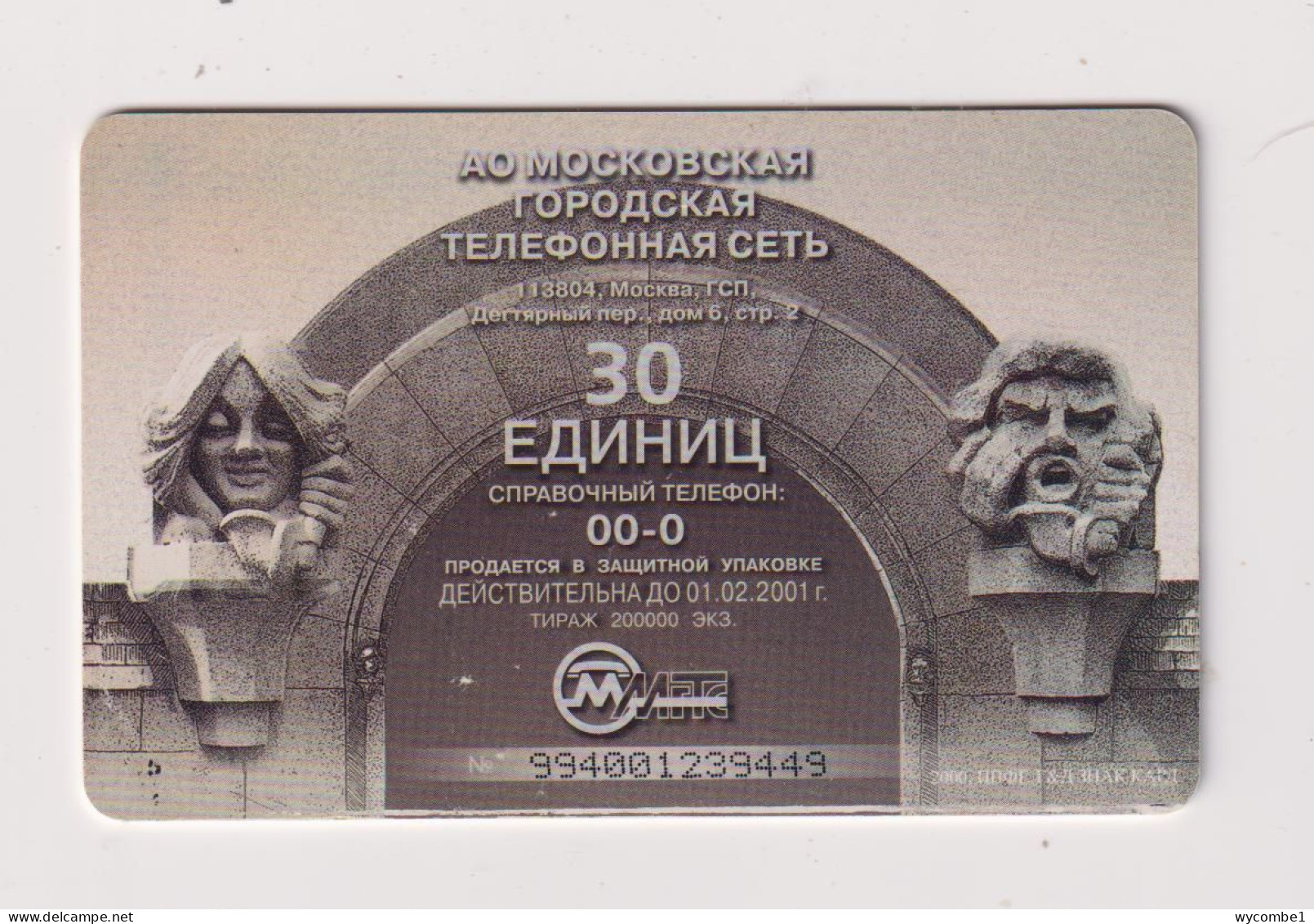 RUSSIA - Gargoyles Chip  Phonecard - Russia
