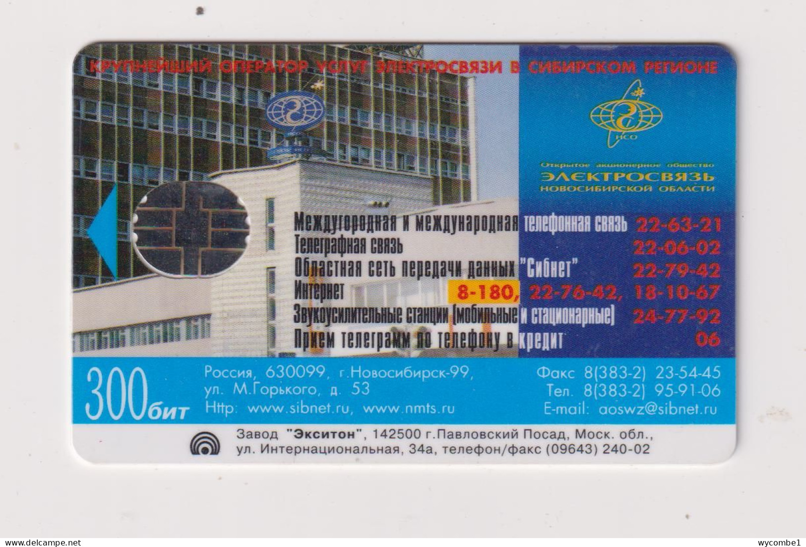 RUSSIA - Telecom Building Chip  Phonecard - Russia