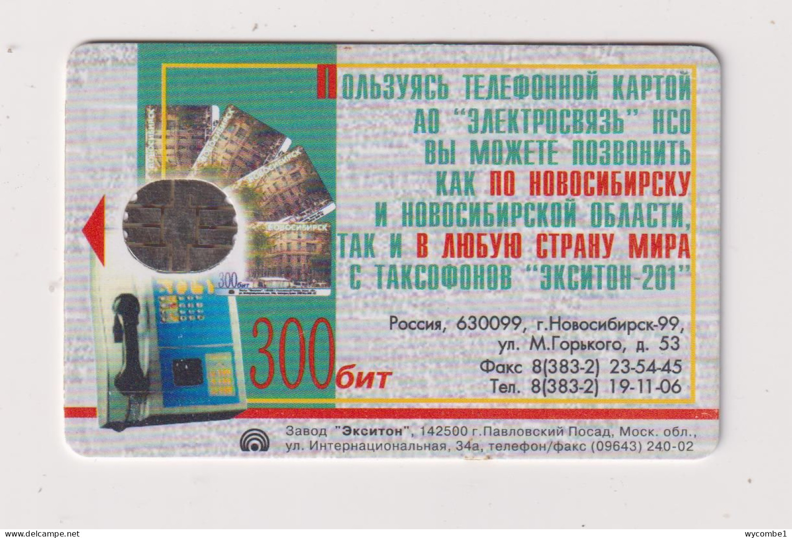 RUSSIA - Cardphone Chip  Phonecard - Russia