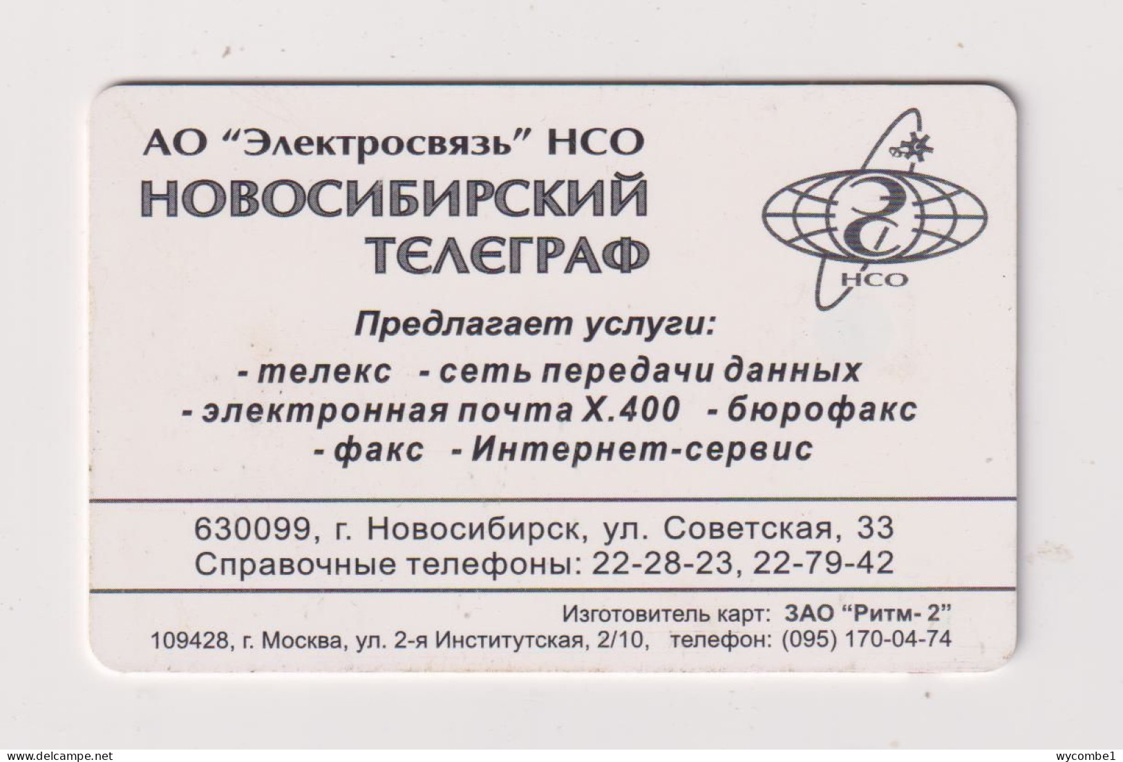 RUSSIA - Bridge Chip  Phonecard - Russie