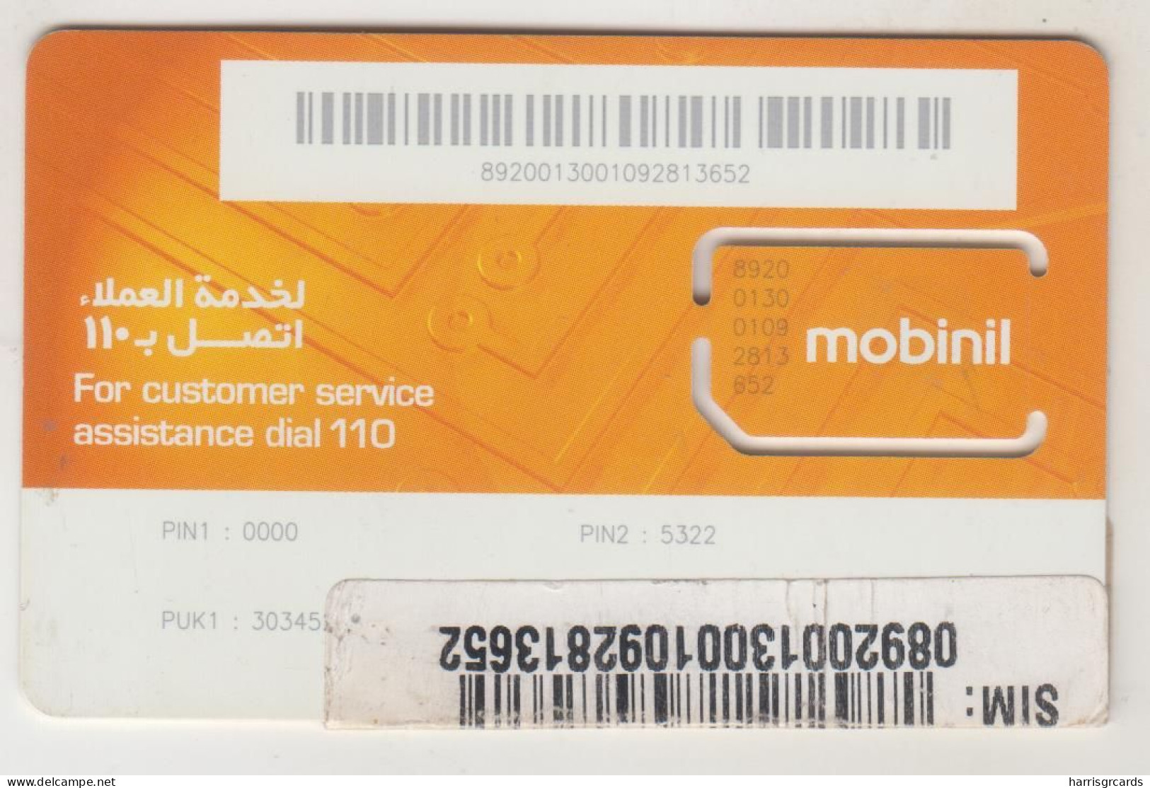 EGYPT - MobiNil GSM Card, Mint - Aegypten