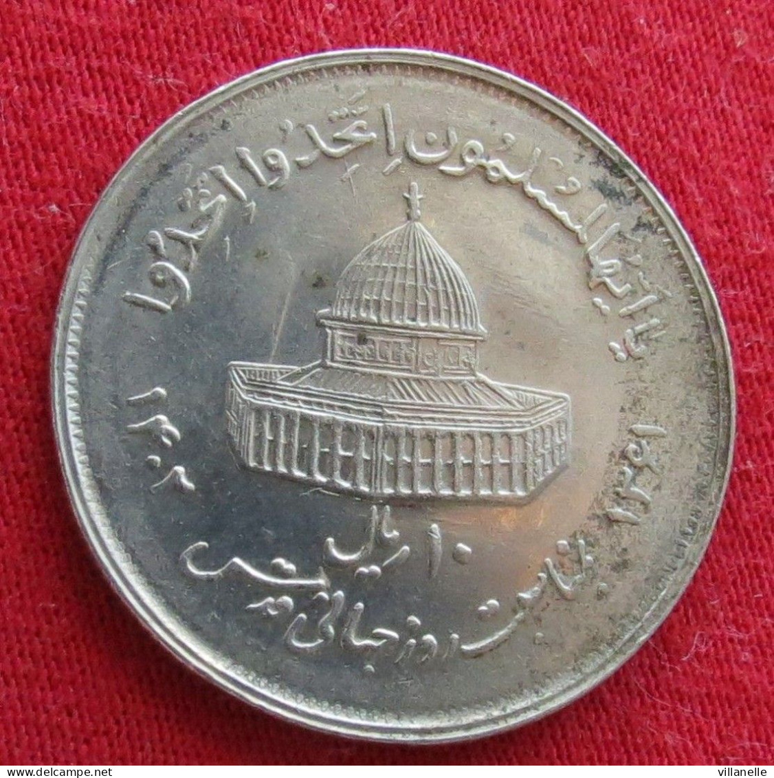 Iran 10 Rials 1982  / 1402 - 1361 KM# 1249 Lt 724 *VT World Jerusalem Day  Irão Persia Persien Rial - Iran