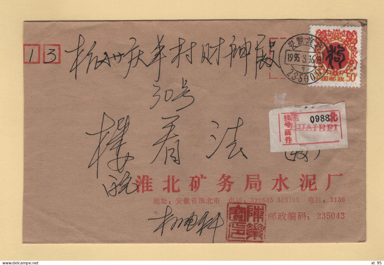 Chine - Anhui - 1995 - Brieven En Documenten
