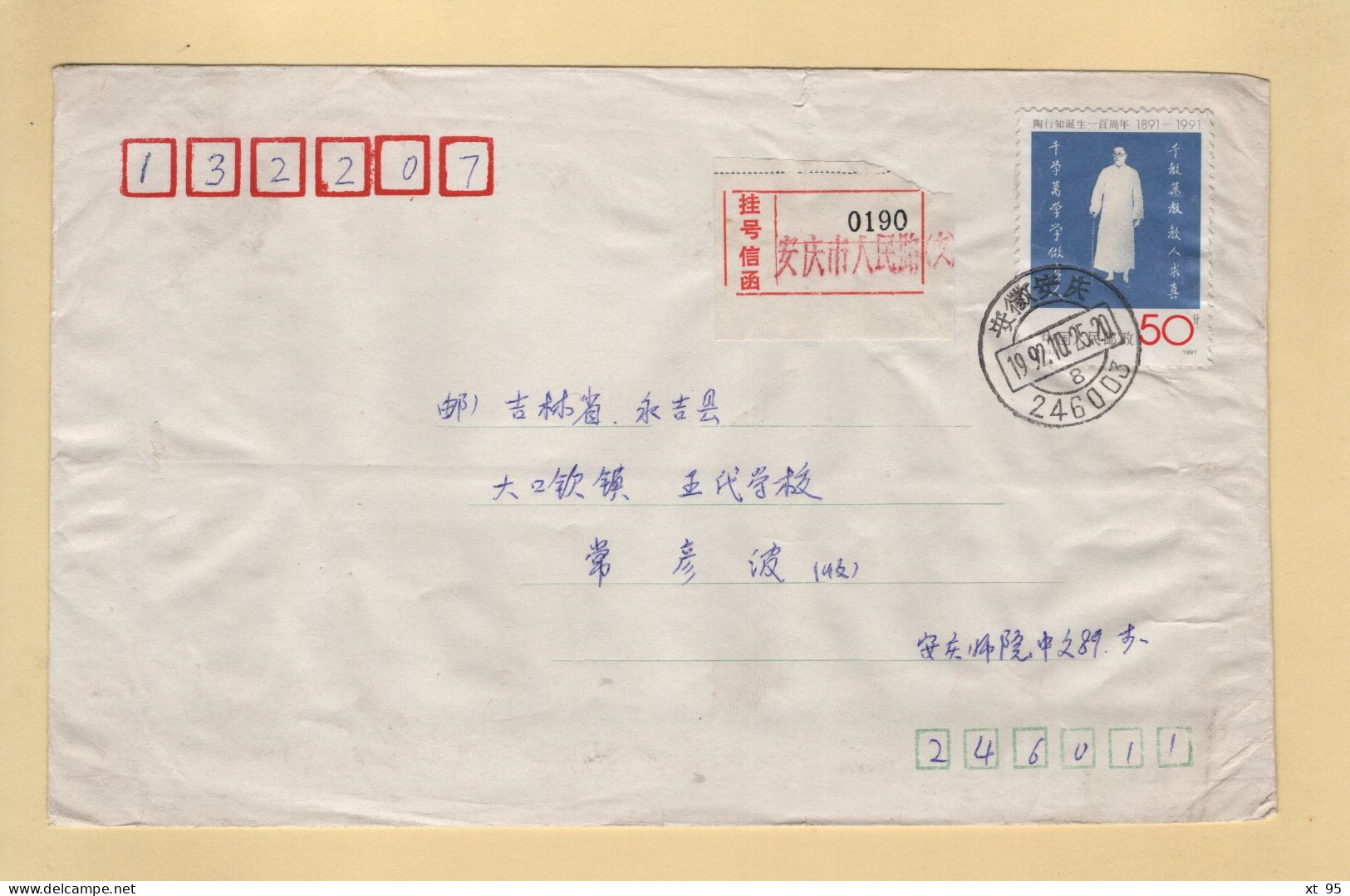 Chine - Anhui - 1992 - Covers & Documents