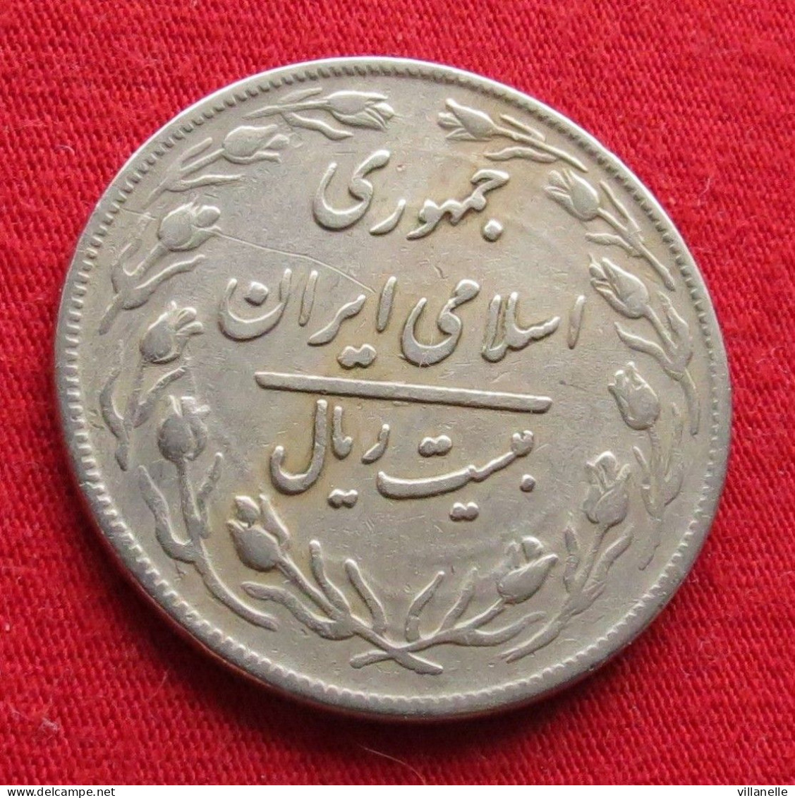 Iran 20 Rials 1980 / 1359 KM# 1236 *VT Irão Persia Persien Rial - Iran