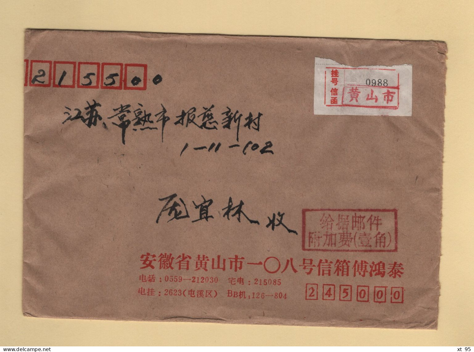 Chine - Anhui - 1992 - Lettres & Documents