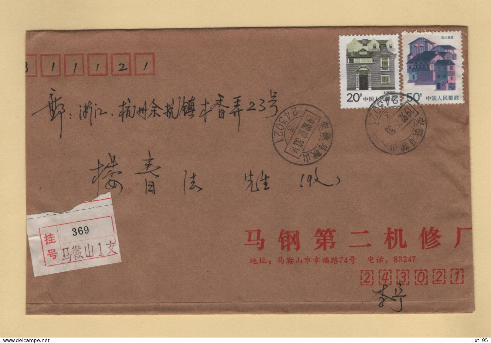 Chine - Anhui - 1992 - Storia Postale