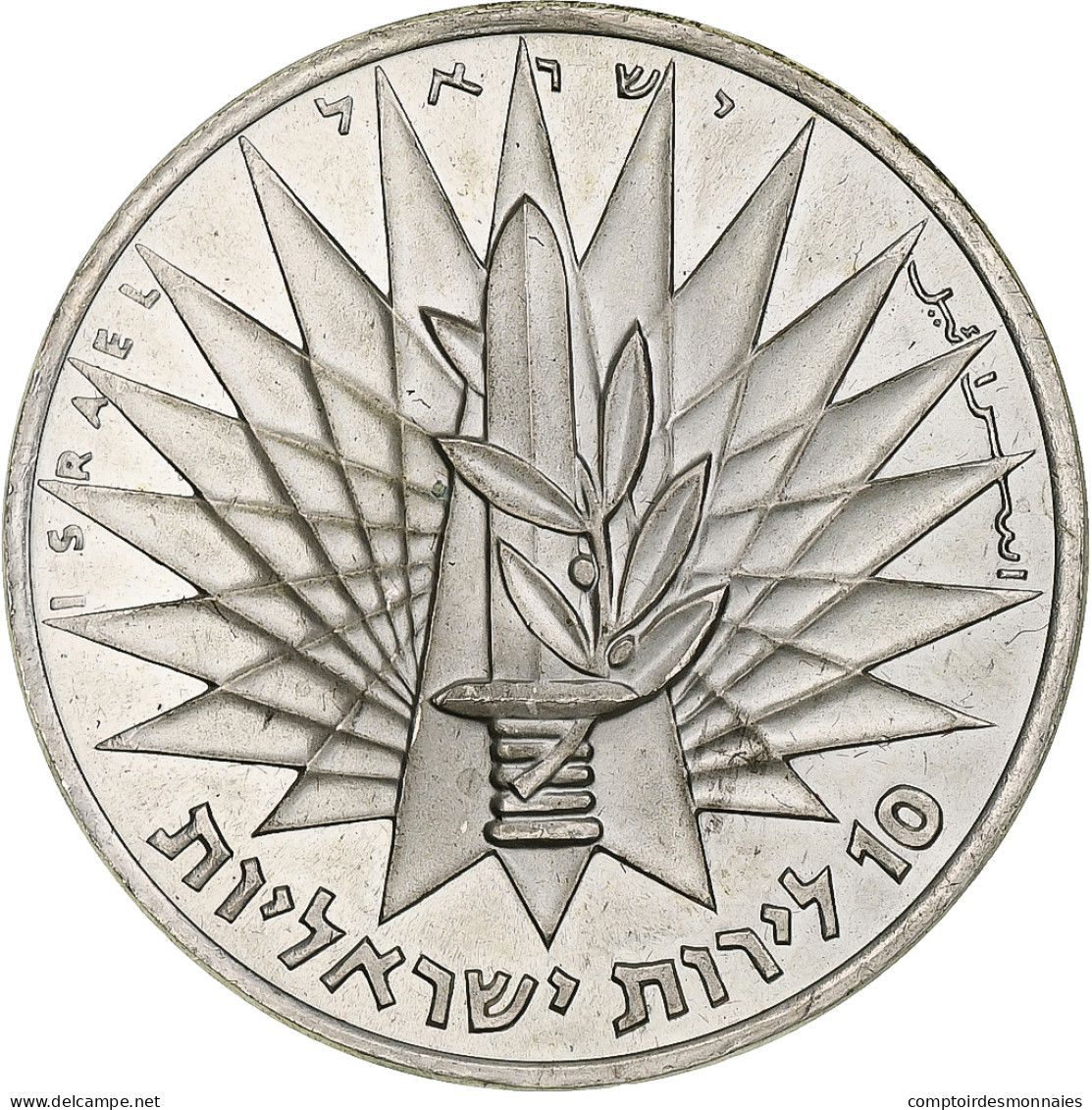 Israël, 10 Lirot, 1967, Berne, Argent, SPL, KM:49 - Israele