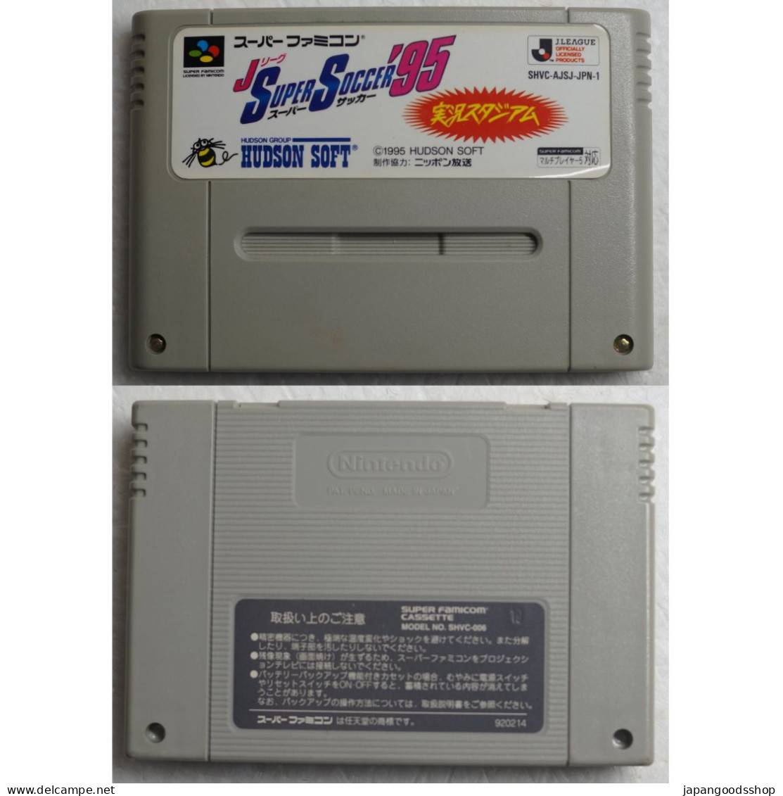 Super Famicom J League Super Soccer '95 SHVC-AJSJ - Super Famicom