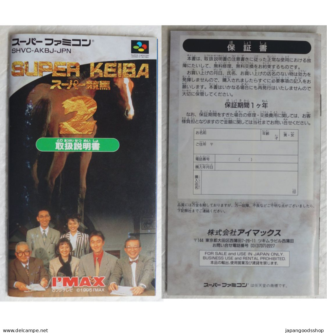 Super Famicom Super Keiba 2  SHVC-AKBJ-JPN - Super Famicom