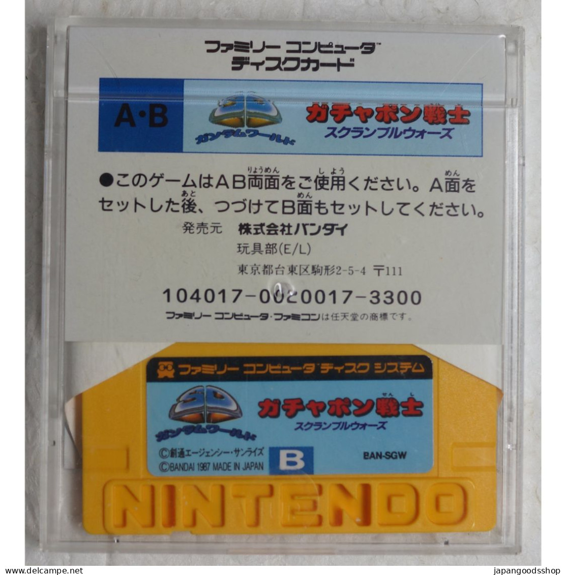 Gachapon Senshi Scramble War BAN-SGW Famicom Disk System Game