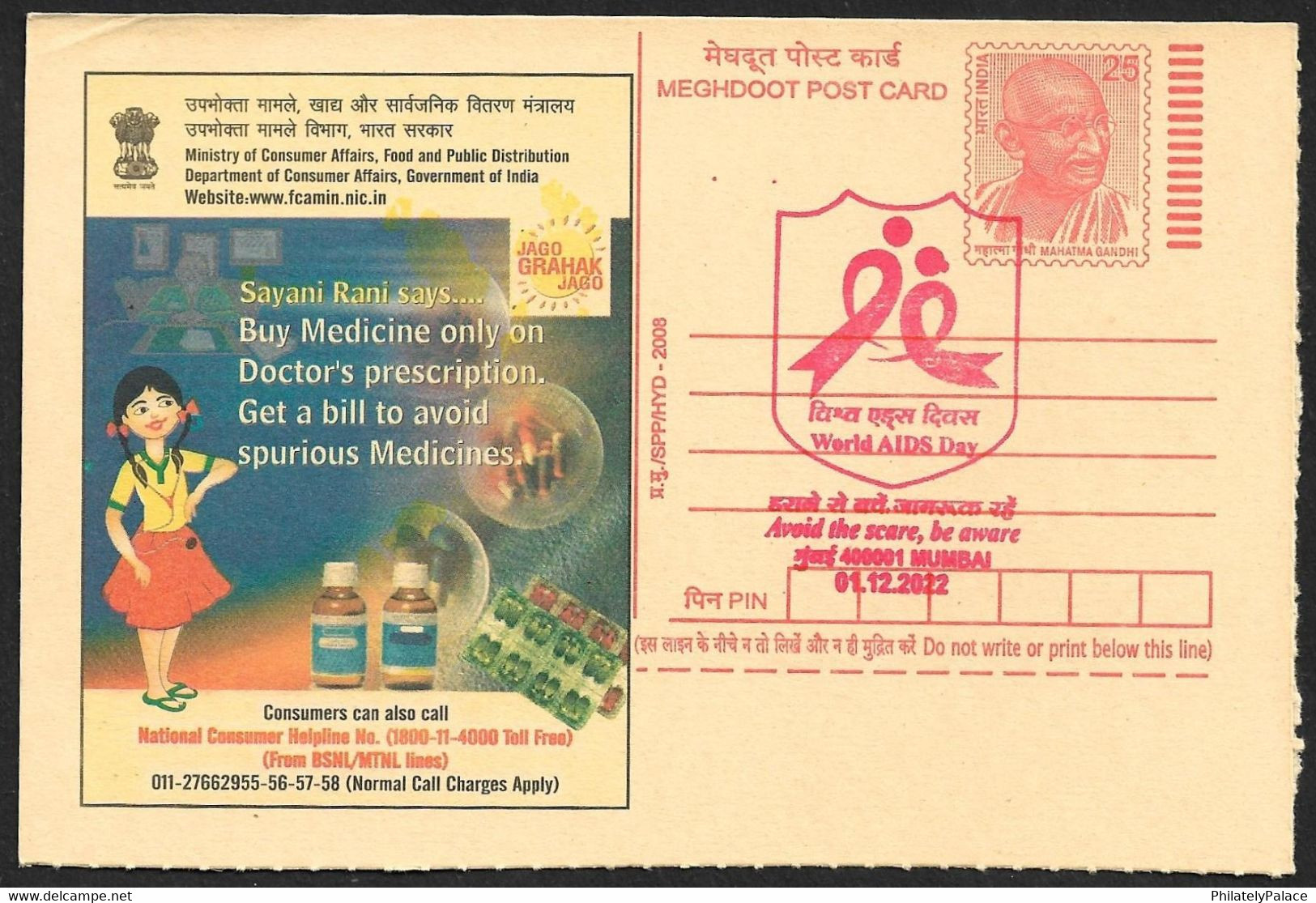 India 2022 World AIDS Day, Medicine,Health,Virus,HIV,Official Postmark Postcard, Mumbai (**) Inde Indien - Covers & Documents