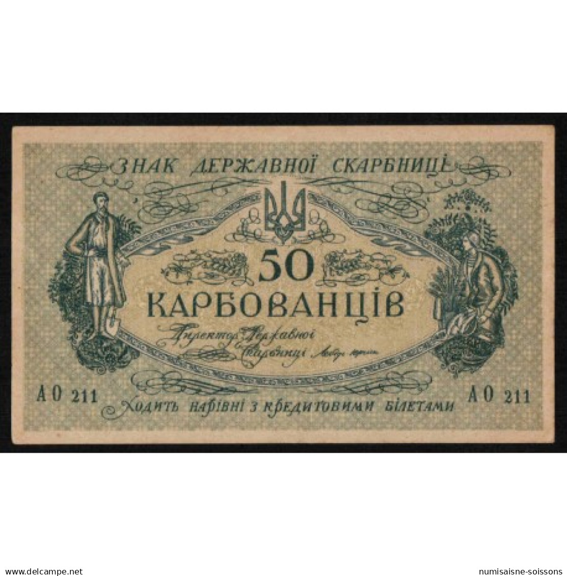 UKRAINE - PICK 6 B - 50 KARBOVANTSIV - NON DATÉ (1918) - TTB+ - Oekraïne