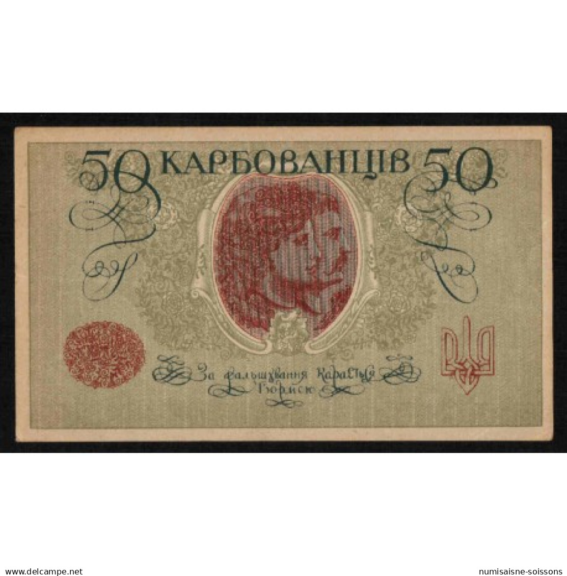 UKRAINE - PICK 6 B - 50 KARBOVANTSIV - NON DATÉ (1918) - TTB+ - Ucrania