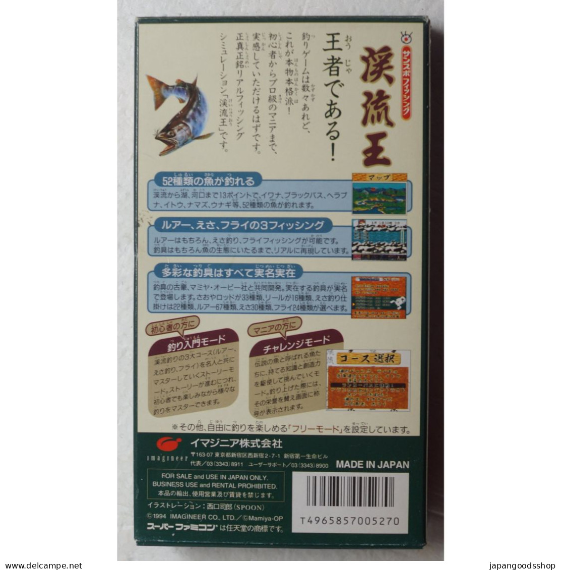 Super Famicom Sun Sport Fishing Keiryu Ou  SHVC-IO - Super Famicom