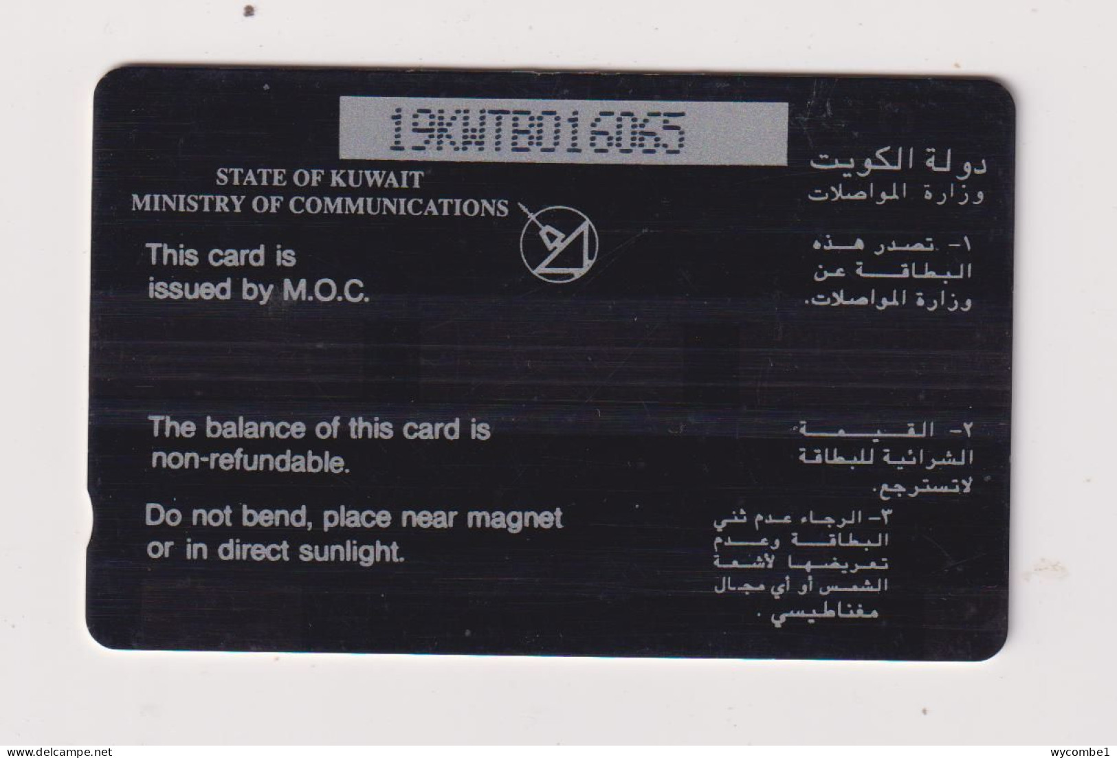 KUWAIT - World Map GPT Magnetic  Phonecard - Koweït