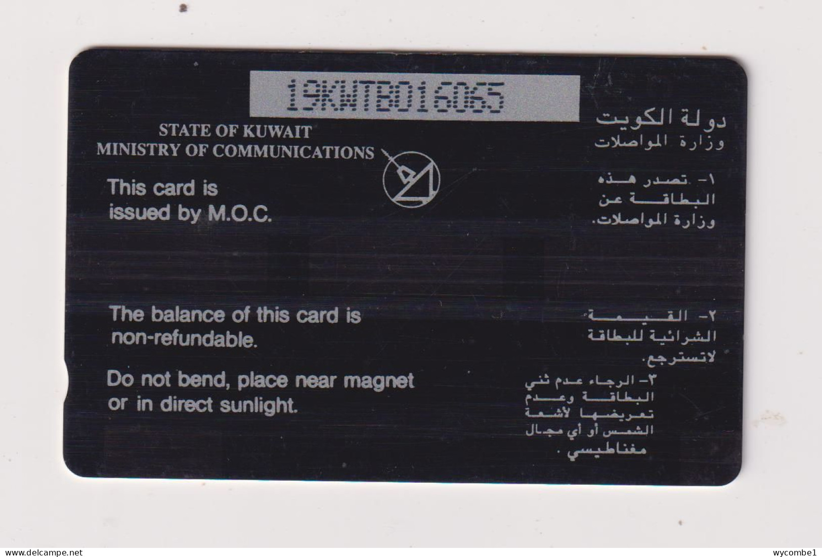 KUWAIT - World Map GPT Magnetic  Phonecard - Kuwait