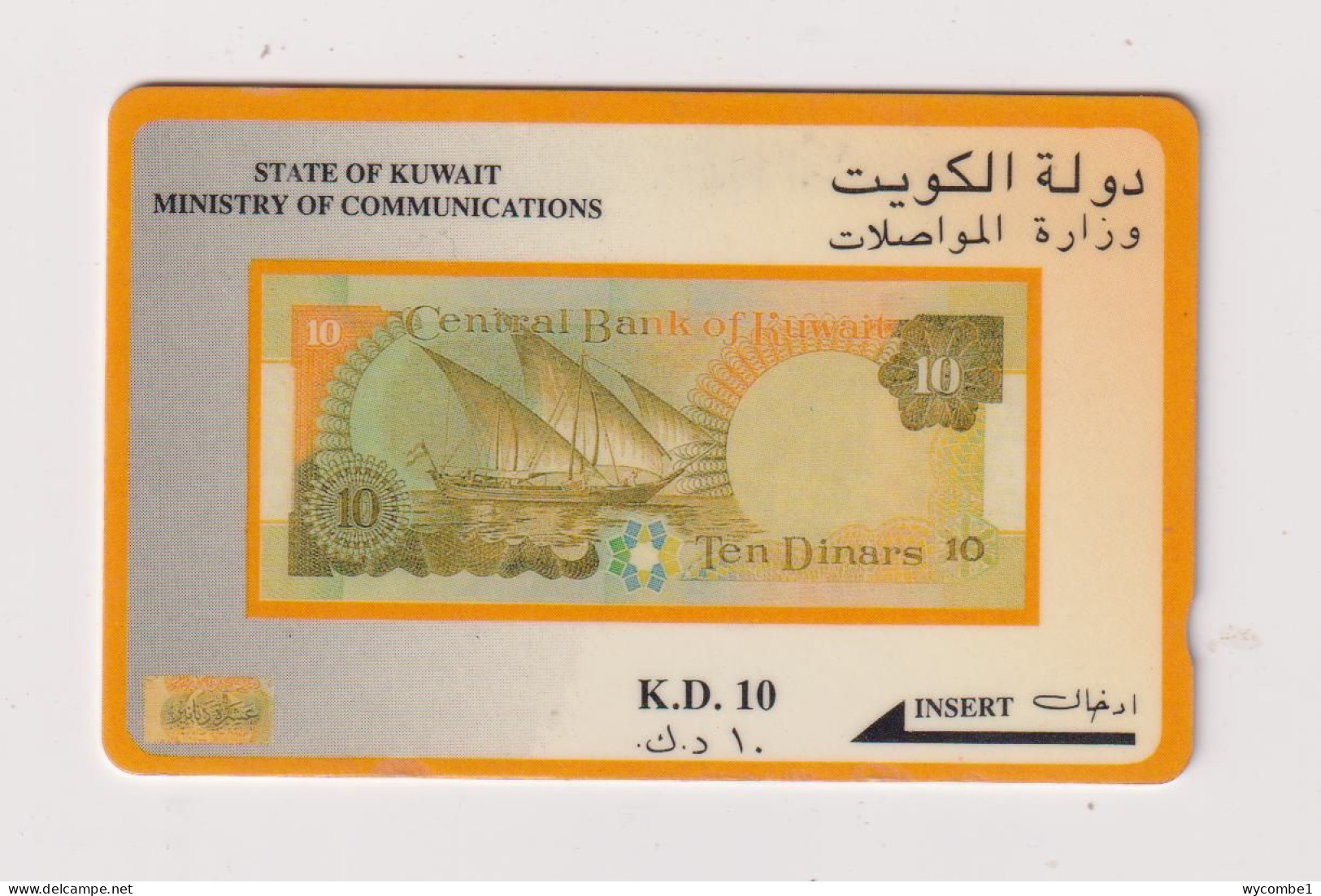 KUWAIT - Ten Dinar Banknote GPT Magnetic  Phonecard - Kuwait