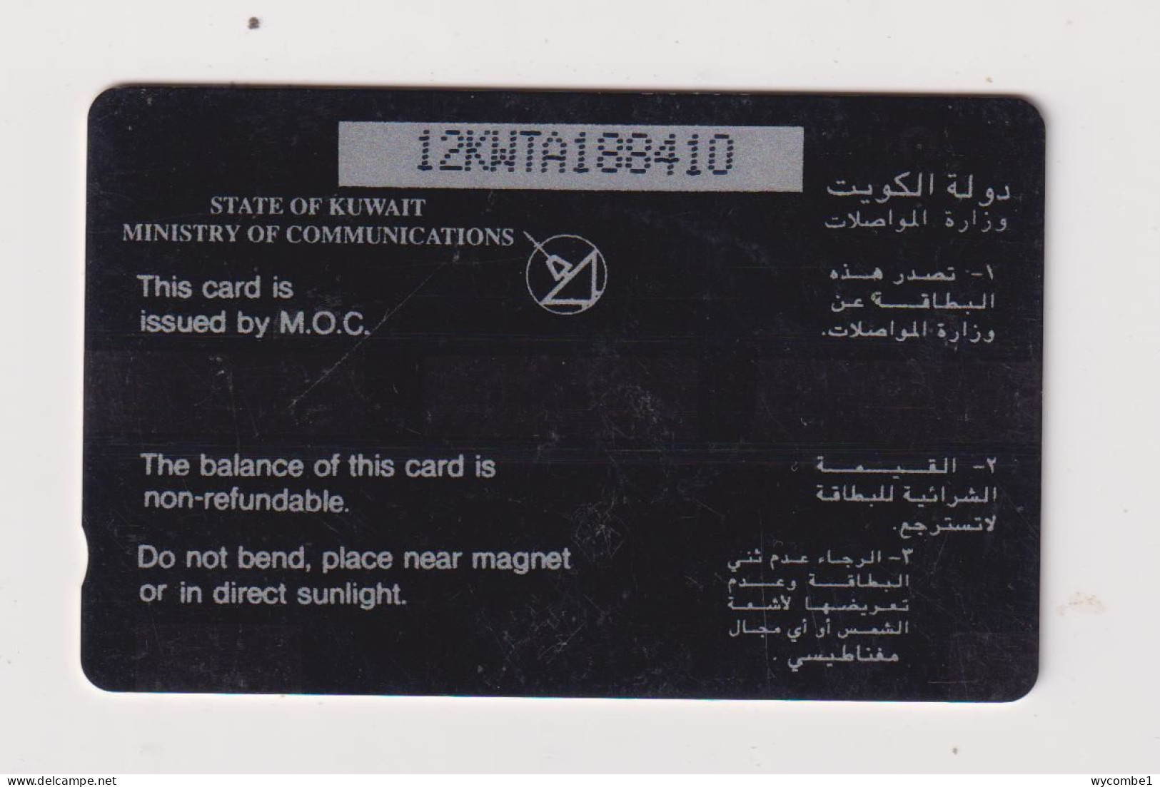 KUWAIT - Ten Dinar Banknote GPT Magnetic  Phonecard - Koeweit