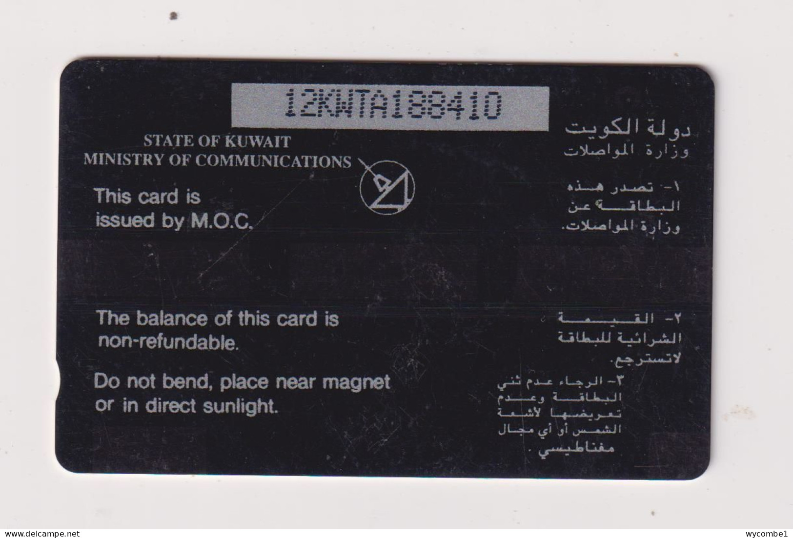 KUWAIT - Ten Dinar Banknote GPT Magnetic  Phonecard - Koweït
