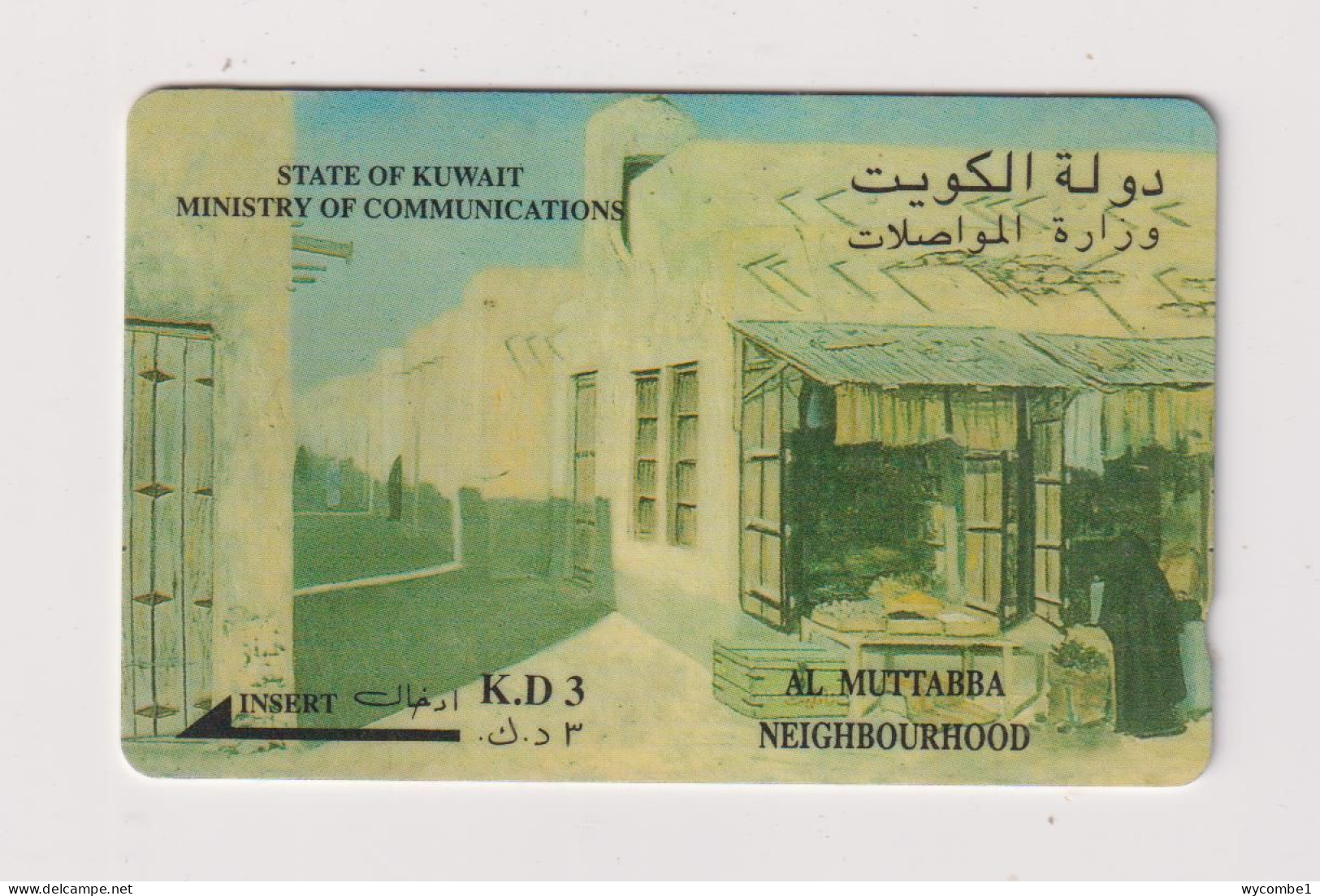 KUWAIT - Al Muttabba Neighbourhood GPT Magnetic  Phonecard - Koweït