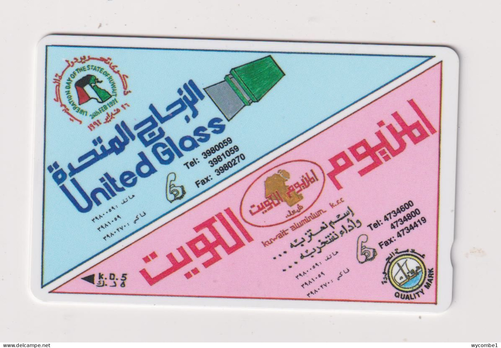 KUWAIT - United Glass GPT Magnetic  Phonecard - Koweït