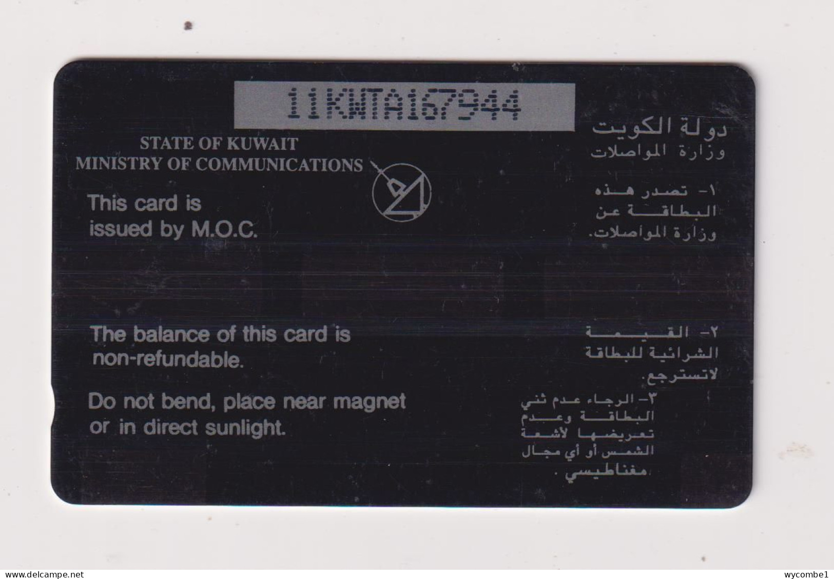 KUWAIT - United Glass GPT Magnetic  Phonecard - Kuwait