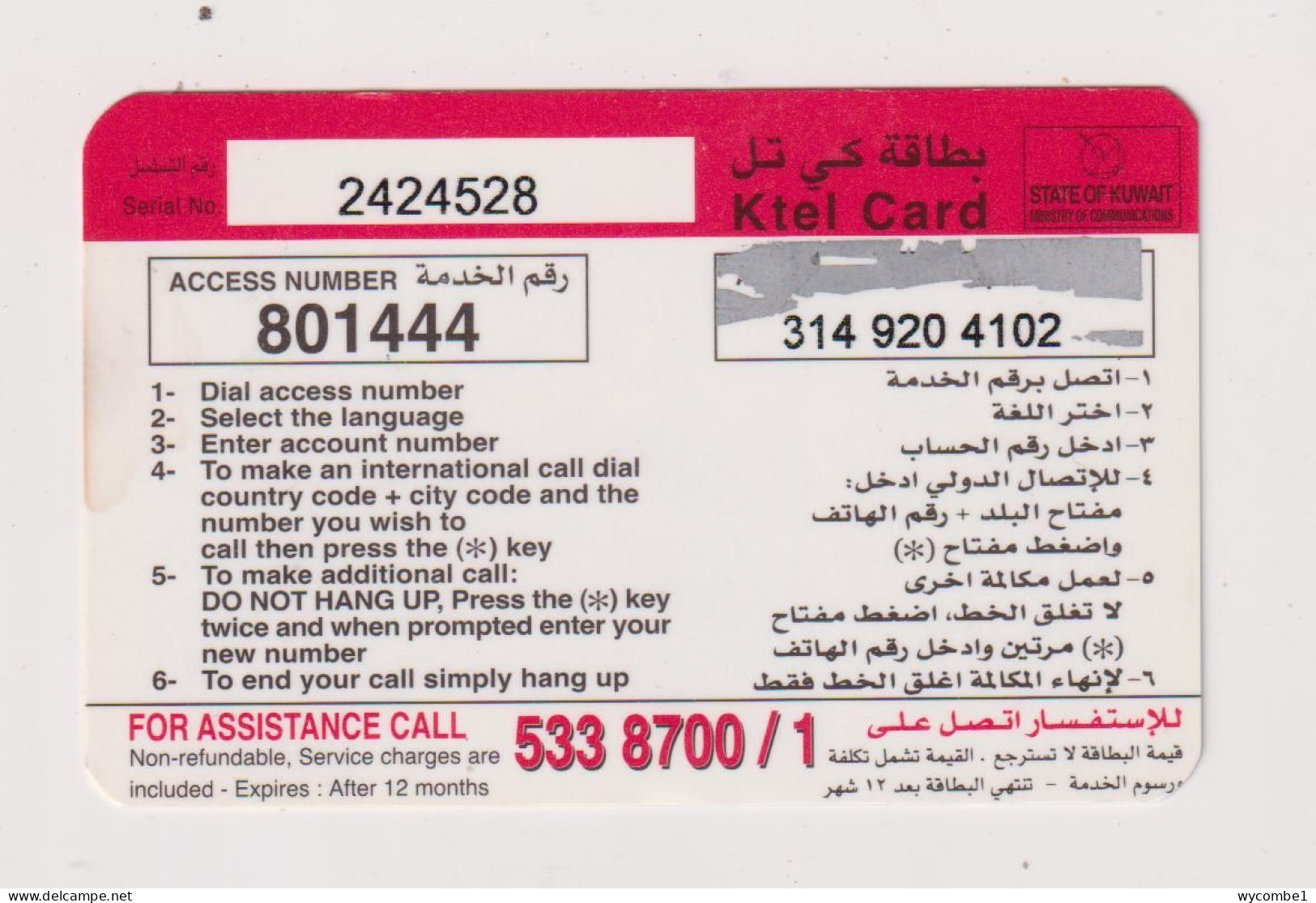 KUWAIT - 1907 Mercedes Motor Car Remote  Phonecard - Kuwait