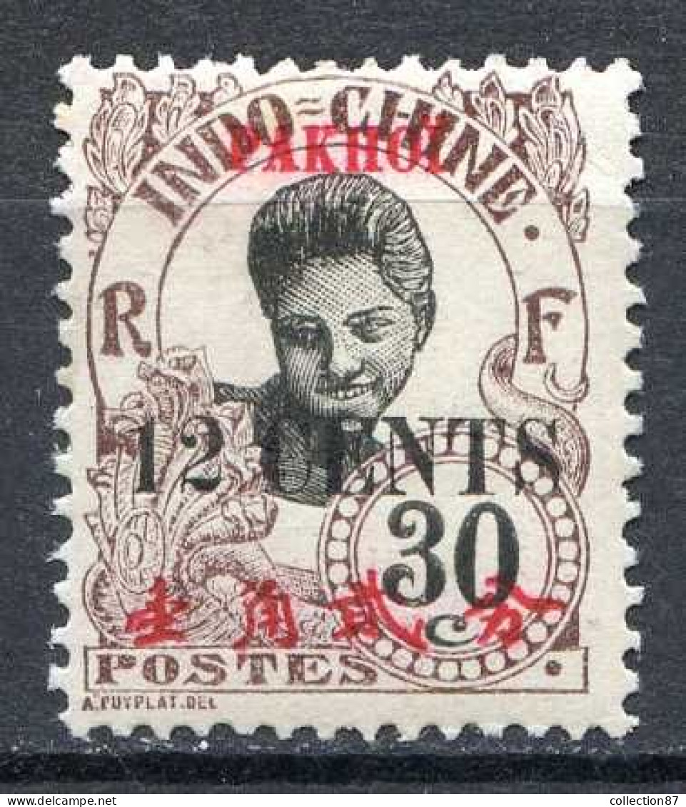 Réf 83 > PAKHOI < N° 59 * * < Neuf Luxe Gomme Coloniale -- MNH * * - Ongebruikt