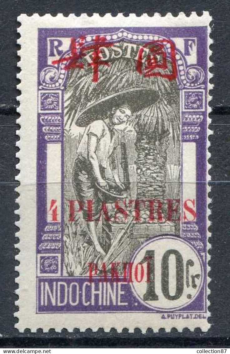 Réf 83 > PAKHOI < N° 67 * < Neuf Ch -- MH * ---- >  Cote 40 € - Unused Stamps