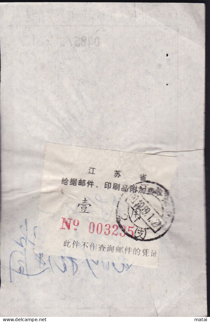 CHINA CHINE  JIANGSU XUZHOU 221000  Remittance Receipt WITH  ADDED CHARGE LABEL (ACL)   0.10 YUAN   RARE! - Altri & Non Classificati