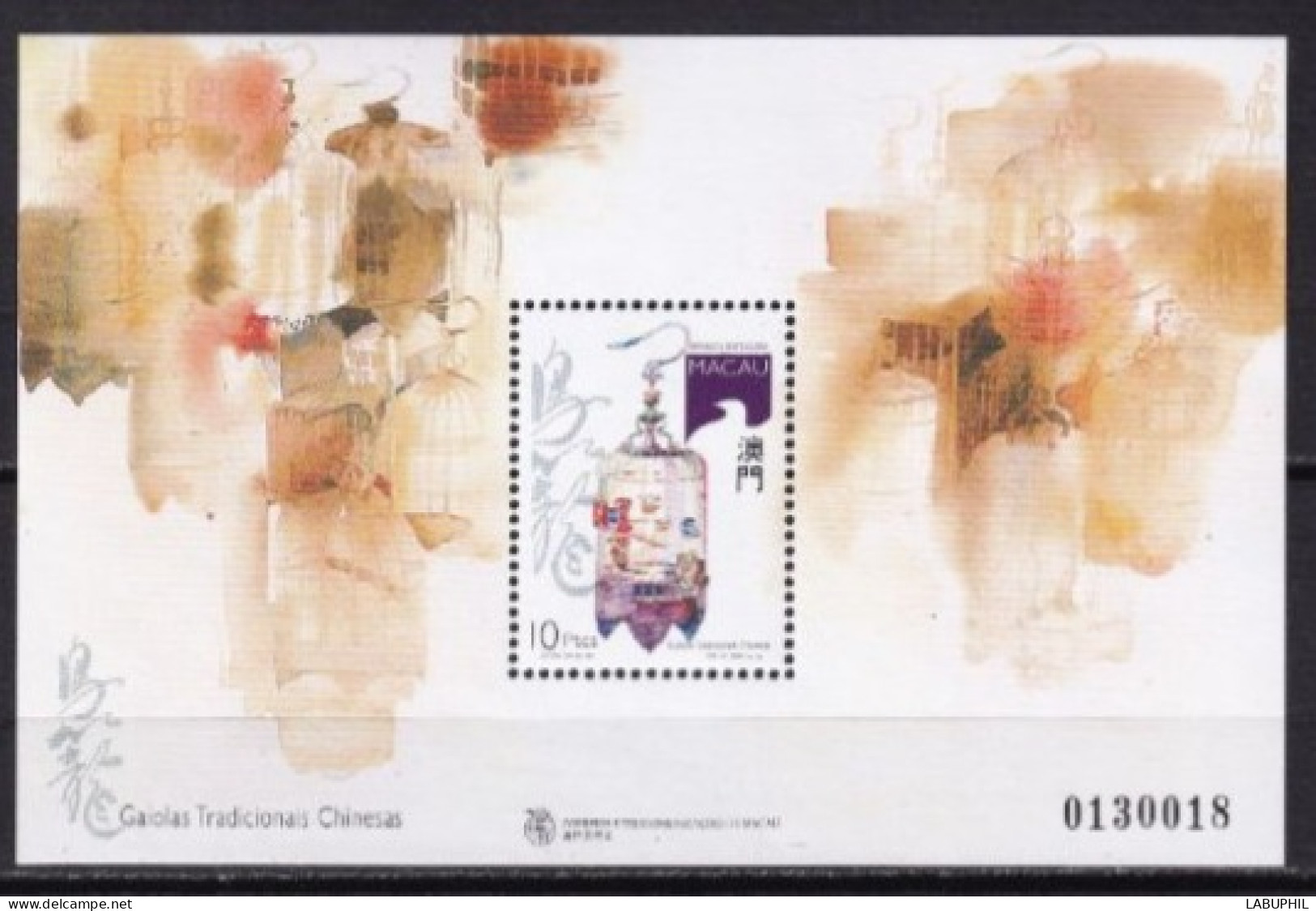 MACAU NEUF MNH ** Bloc Feuillet 1996 - Blokken & Velletjes