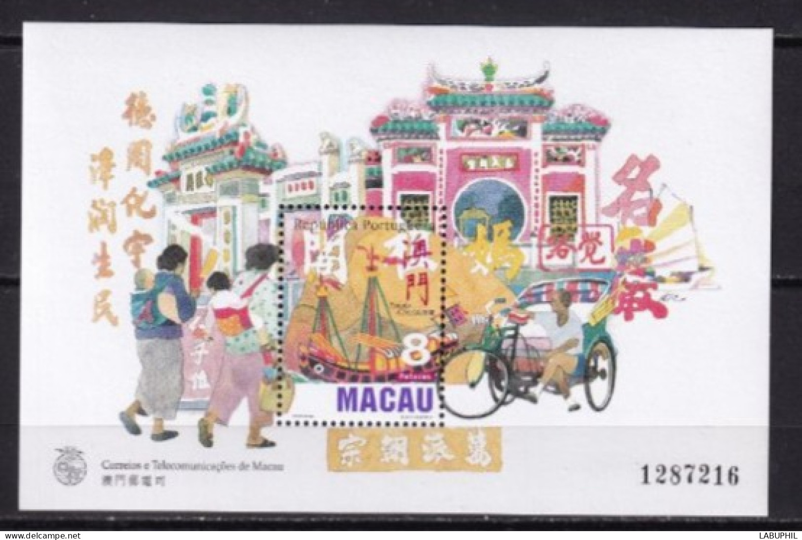 MACAU NEUF MNH ** Bloc Feuillet 1997 - Blocs-feuillets