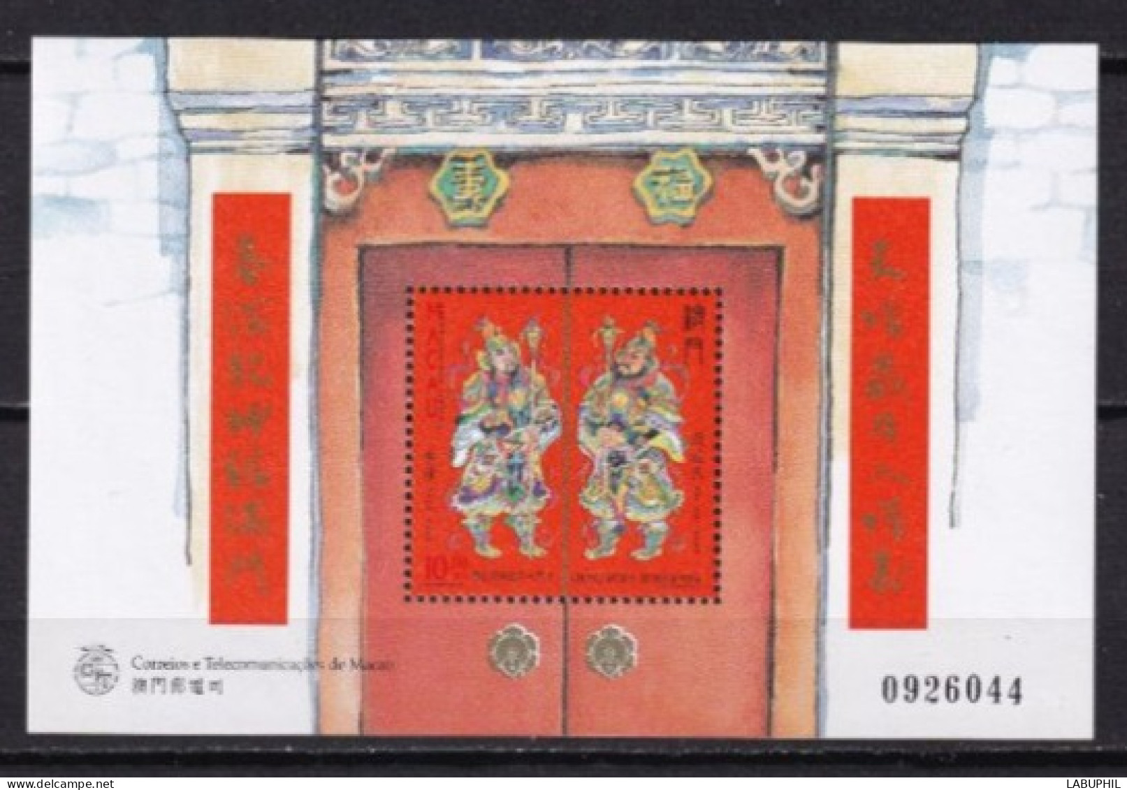 MACAU NEUF MNH ** Bloc Feuillet 1997 - Blokken & Velletjes