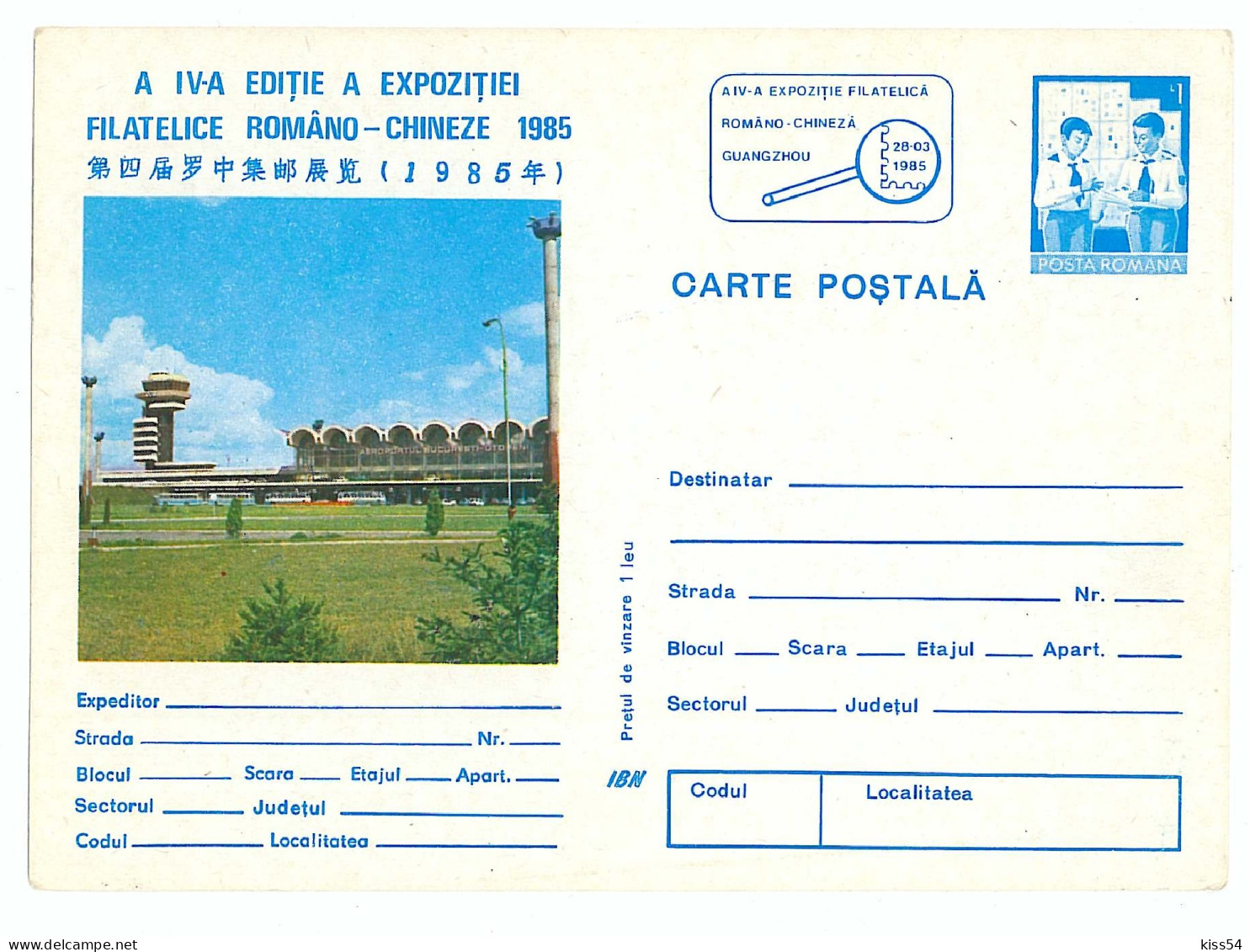 IP 85 - 1000-1001 Airport OTOPENI, Exibition Romania-China, WUHAN, GUANGZHOU - 2 Stationeries - Unused - 1985 - Autres (Air)