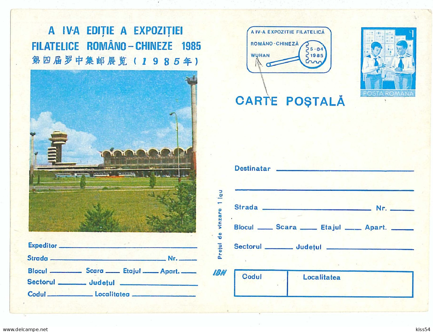 IP 85 - 1000-1001 Airport OTOPENI, Exibition Romania-China, WUHAN, GUANGZHOU - 2 Stationeries - Unused - 1985 - Andere (Lucht)