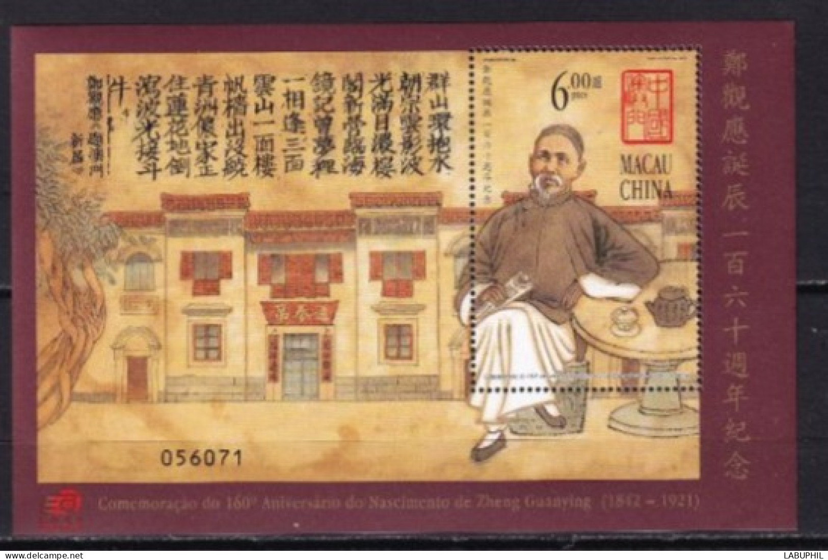 MACAU NEUF MNH ** Bloc Feuillet 2002 - Blocs-feuillets