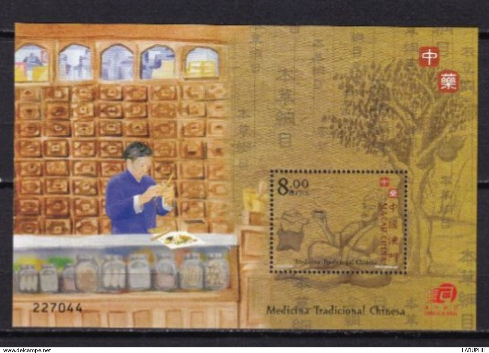 MACAU NEUF MNH ** Bloc Feuillet 2003 - Blokken & Velletjes