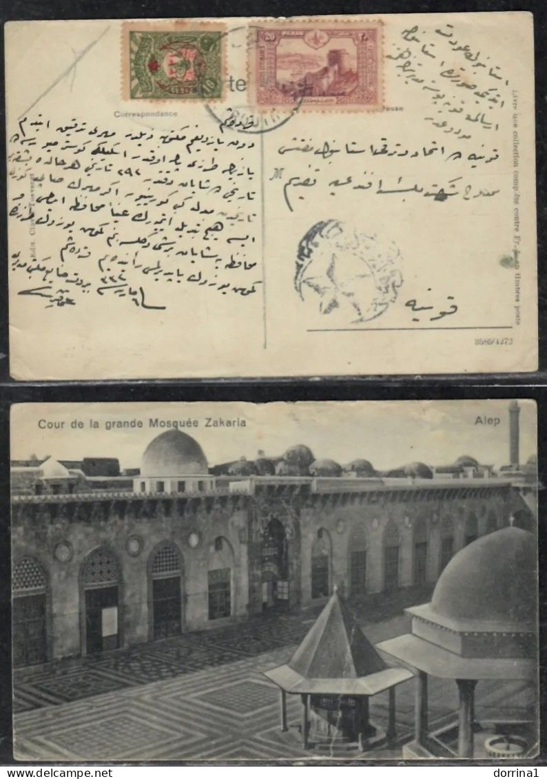 Ottoman Turkey Empire Post In Beyrouth Lebanon Censor WW1 Mosquee Zakaria Alep - Liban