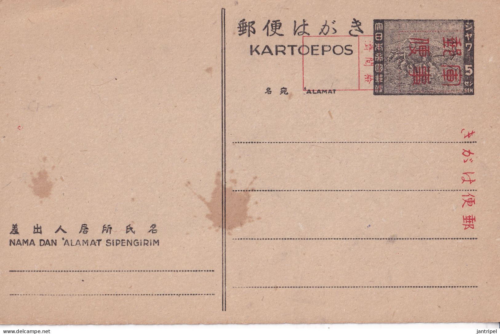 MINT POSTCARD WWII For SOUTH EAST ASIA - Cartas & Documentos